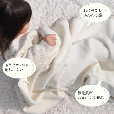 綿100% ベビー毛布(アイボリー×花)|毛布の町 泉大津市産