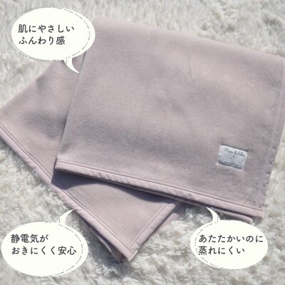 綿100% ジュニア綿毛布 ベージュピンク | 泉大津産 100×140cm