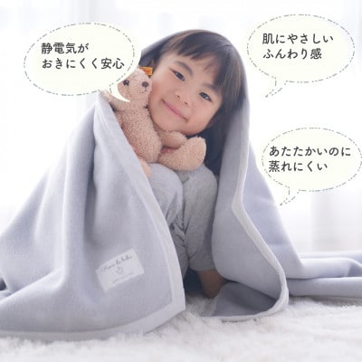 綿100% ジュニア綿毛布 ダークグレー |　泉大津産 100×140cm