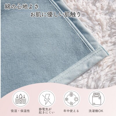 シングル綿毛布(毛羽部分)|　アッシュグリーン　|毛布の町 泉大津市産