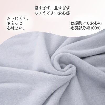 シングル綿毛布(毛羽部分)|　グレー　|毛布の町 泉大津市産