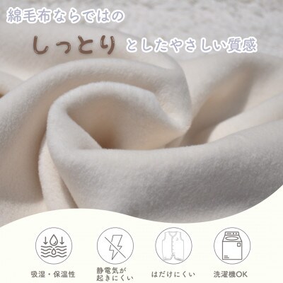 綿毛布スリーパー Mサイズ|綿100% 2way仕様 ベージュピンク×花柄(泉大津産)