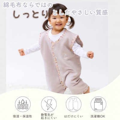 綿毛布スリーパー Lサイズ | 綿100% 2way仕様 ベージュピンク×花柄(泉大津産)