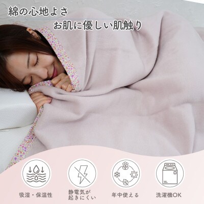 シングル綿毛布　綿100%　|　ベージュピンク×花柄　|毛布の町 泉大津市産