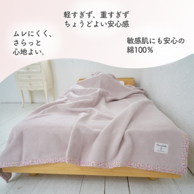 シングル綿毛布　綿100%　|　ベージュピンク×花柄　|毛布の町 泉大津市産