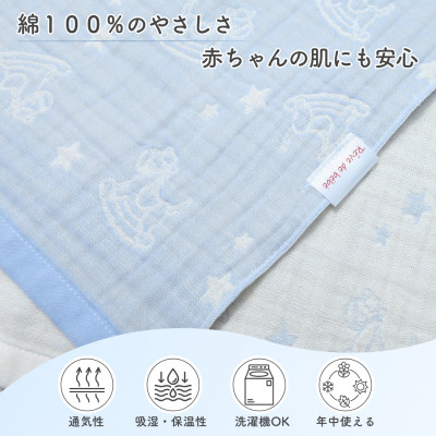 4重ガーゼ ミニバスタオル　木馬柄(ベビーブルー) 綿100%