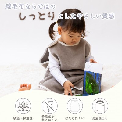 綿毛布スリーパー 丸型 ブラウン×くま | 綿100% 泉大津産
