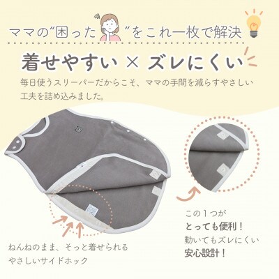 綿毛布スリーパー 丸型 ブラウン×くま | 綿100% 泉大津産