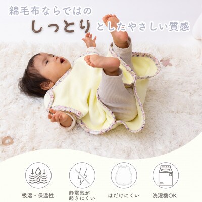 綿毛布スリーパー 丸型 クリームイエロー×花柄 | 綿100% 泉大津産