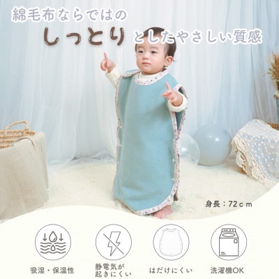 綿毛布スリーパー 丸型 　アッシュグリーン×花柄 | 綿100% 泉大津産