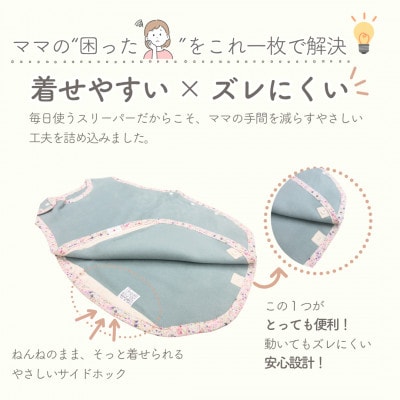 綿毛布スリーパー 丸型 　アッシュグリーン×花柄 | 綿100% 泉大津産