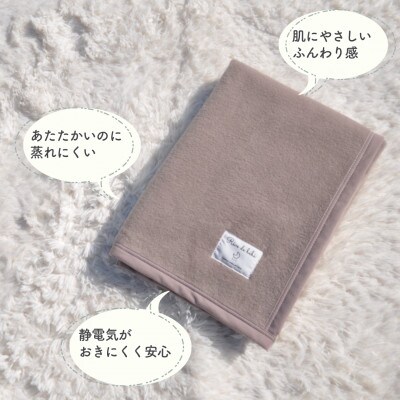 綿100% ベビー毛布(ブラウン)|毛布の町 泉大津市産