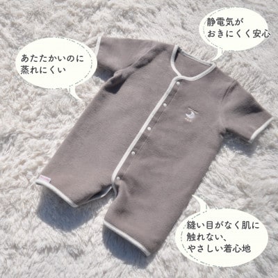 綿毛布 半袖スリーパー   Lサイズ | 2way仕様 ブラウン(泉大津産)