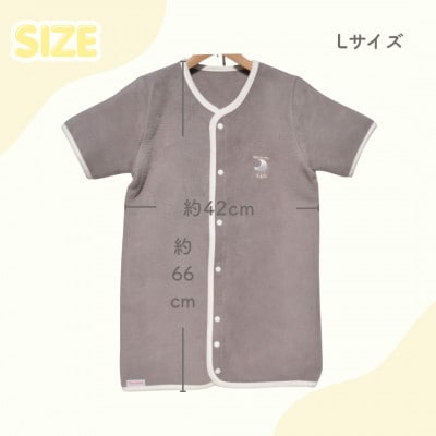 綿毛布 半袖スリーパー   Lサイズ | 2way仕様 ブラウン(泉大津産)