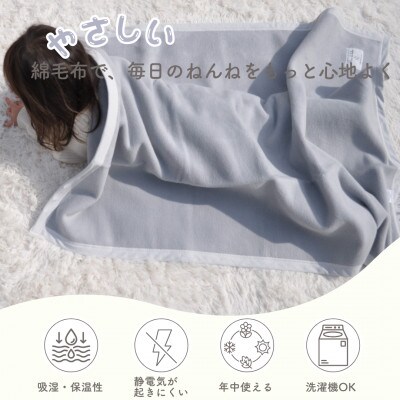 綿100% ベビー毛布(ダークグレー×ストライプ)|毛布の町 泉大津市産