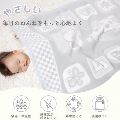 ベビー毛布 | かわいいキリン柄 グレー(泉大津市産)