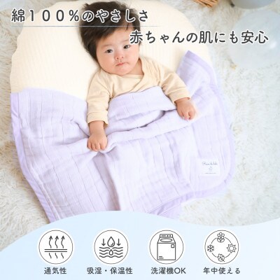 8重ガーゼ ベビーケット(ラベンダー)