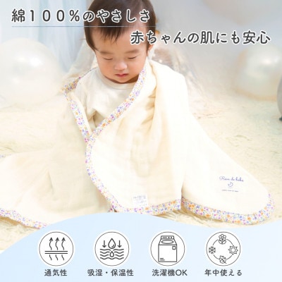 8重ガーゼ ベビーケット(アイボリー×花柄)