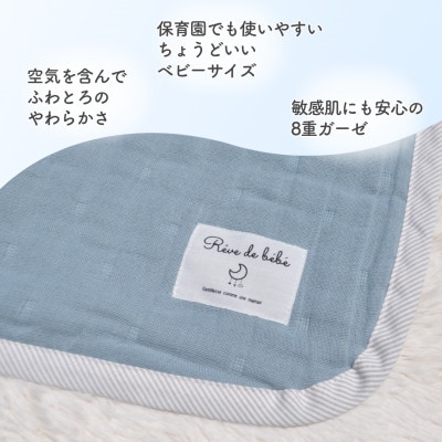 8重ガーゼ ベビーケット(アッシュグリーン×ストライプ)