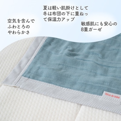 8重ガーゼ シングルケット(アッシュグリーン×ストライプ)
