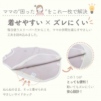 綿毛布スリーパー 丸型 　ベージュピンク×パンダ | 綿100% 泉大津産