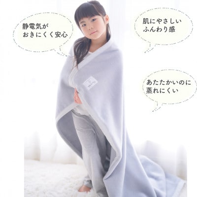 綿100% ジュニア綿毛布 ダークグレー/ストライプバイアス | 泉大津産 100×140cm