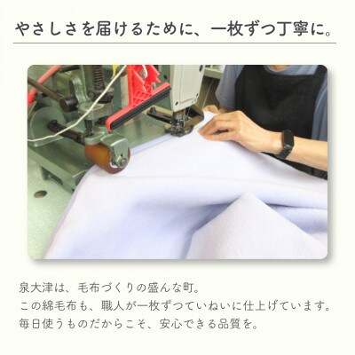 綿100% ジュニア綿毛布 ダークグレー/ストライプバイアス | 泉大津産 100×140cm