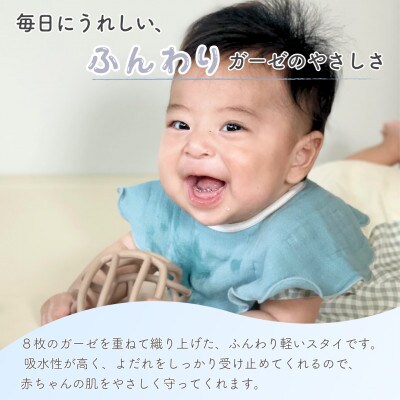 8重ガーゼスタイ|アッシュグリーン×ホワイト