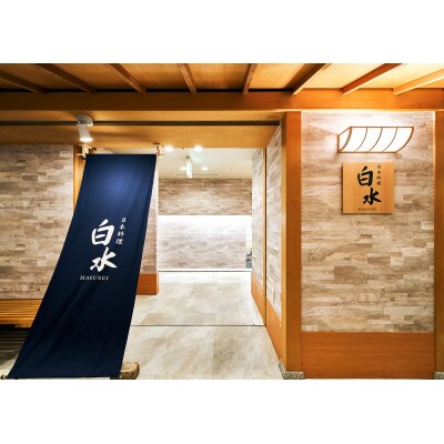 関空泉大津ワシントンホテル利用券(3000円)