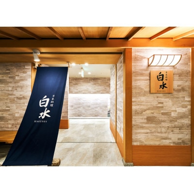 関空泉大津ワシントンホテル利用券(9000円)