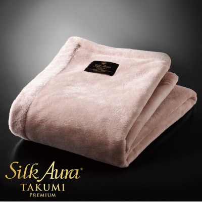 シルクオーラ匠PREMIUM クラシックローズ　掛け毛布　ダブル(180×200cm)