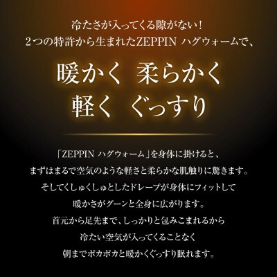 ZEPPIN ハグウォーム 掛け毛布 D(ダブル) ピンクベージュ