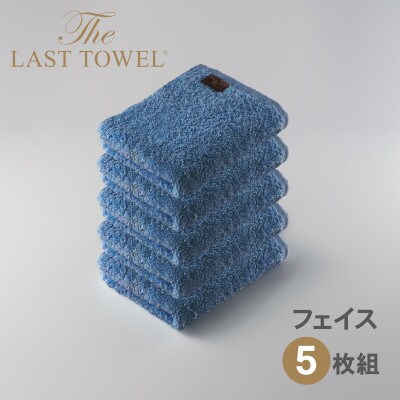 ザ・ラストタオル フェイスタオル 5枚セット ききょう 32×85cm