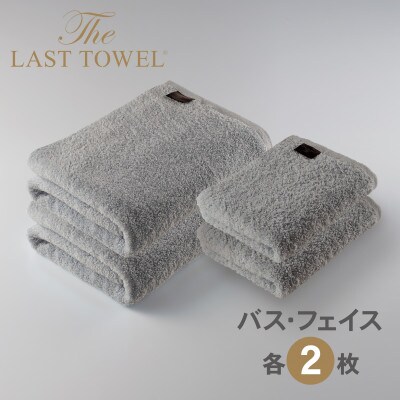 ザ・ラストタオル 4枚セット(フェイス2枚・バス2枚) 【ライトグレー】