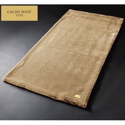 カルドニード・エリート 敷き毛布 セミダブル ベージュ (120×205cm)