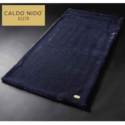カルドニード・エリート 敷き毛布 セミダブル ネイビー (120×205cm)
