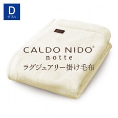 CALDO NIDO notte3 掛け毛布 ダブル ピュアホワイト (180&times;200cm)