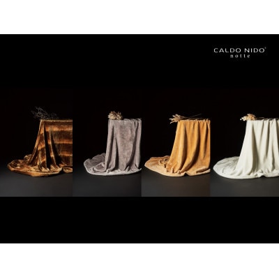 カルドニードノッテ3 敷き毛布 シングル オーロラブラウン (100×205cm)