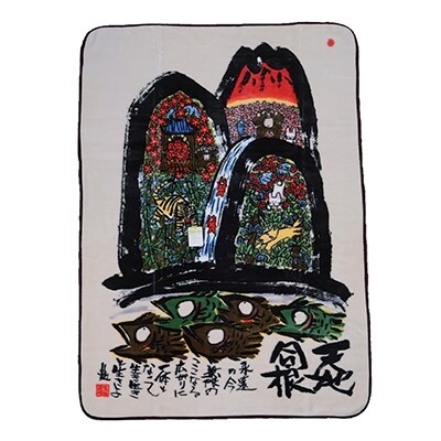 泉大津製　絵画毛布　ハーフケット　糸井忠晴「天地同根」