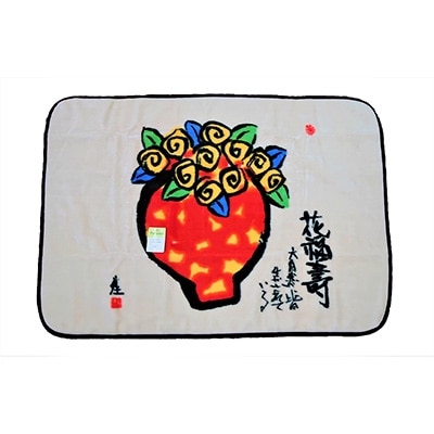 泉大津製　絵画毛布　ひざかけ　糸井忠晴「花福寿」