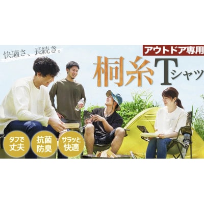 アウトドア専用　桐糸Tシャツ　『kiriT』(キリティー)#3ブラック　Sサイズ　半袖