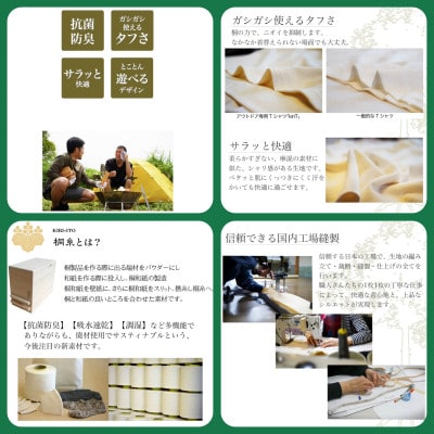 アウトドア専用　桐糸Tシャツ　『kiriT』(キリティー)#3ブラック　XLサイズ　半袖