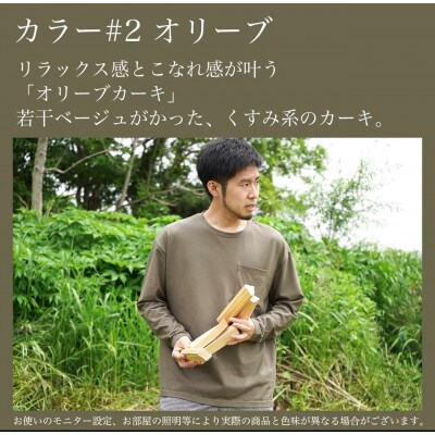 アウトドア専用　桐糸Tシャツ　『kiriT』(キリティー)#2オリーブ　Lサイズ　長袖