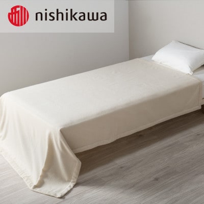 西川のカシミヤ毛布　アイボリー　シングル　140×210cm　FQ03122000/720