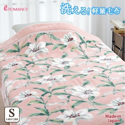 泉大津産　『ロマンス』　マイヤー毛布　色:ピンク　シングル　87109010