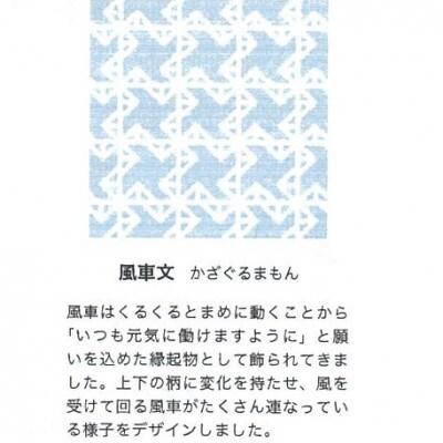 丸洗いOK【和と洋STYLE】タオルケット　シングル　風車文　1枚　26354650 BL