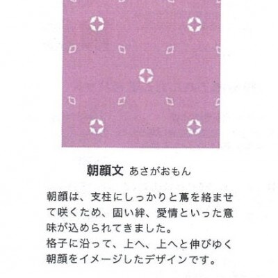 丸洗いOK【和と洋STYLE】　12重ガーゼタオルケット　シングル朝顔文　1枚　26354135PU