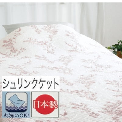 丸洗いOK【お肌ここちSTYLE】　くしゅくしゅケット　シングル　1枚　PI　54356105