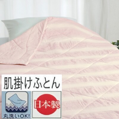 丸洗いOK【お肌ここちSTYLE】　高島ちぢみ肌布団　シングル　1枚　PI　54106190