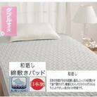 丸洗いOK　【お肌ここちSTYLE】　和晒し　敷きパッド　ダブル　1枚　49795664GR